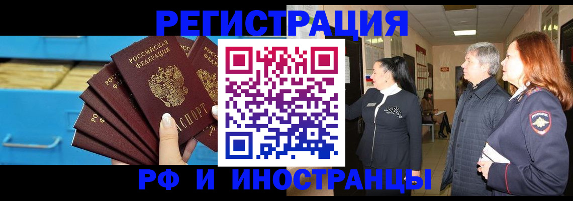 прописка в Урус-Мартане