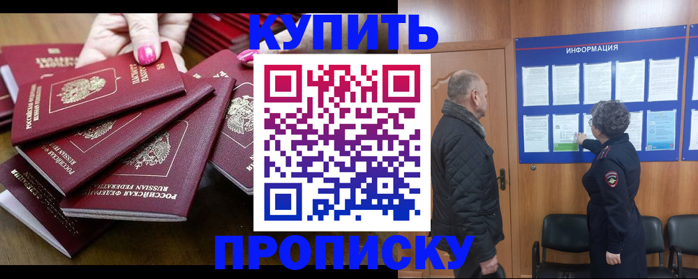 прописка штамп в Урус-Мартане