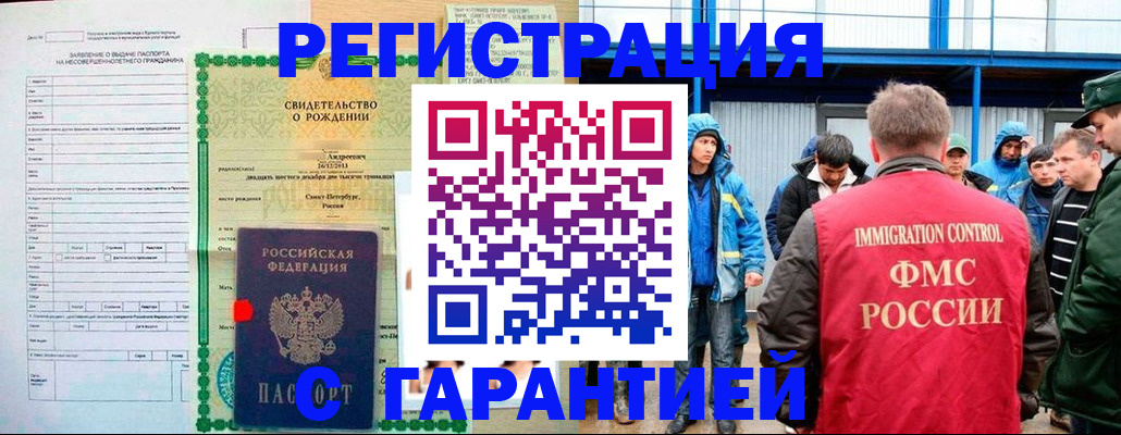 прописка для школы в Урус-Мартане