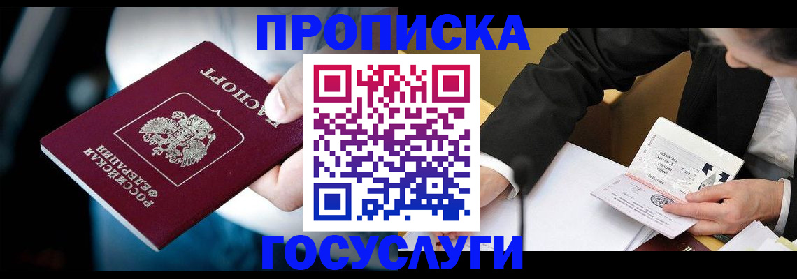 найти адрес прописки в Урус-Мартане