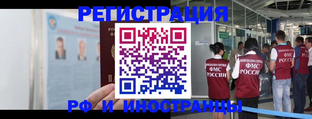 временная регистрация в квартире в Урус-Мартане