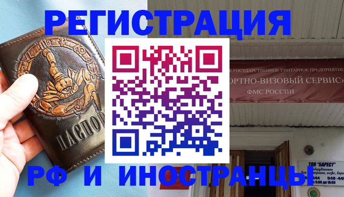 прописка поиск в Урус-Мартане