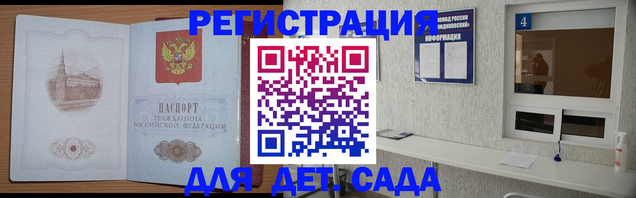 прописка от собственника в Урус-Мартане